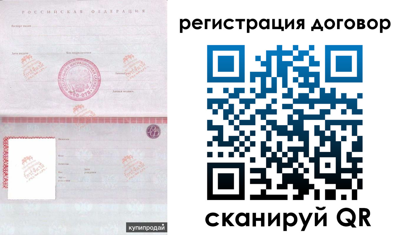 временная регистрация в Вытегре