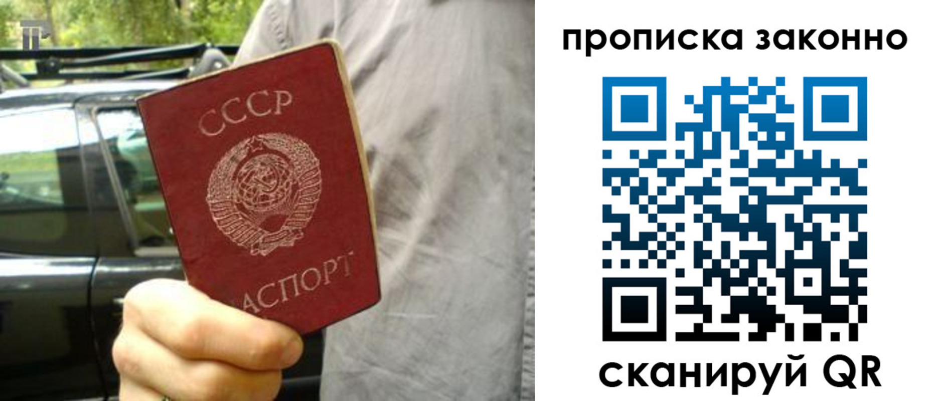 прописка иностранных граждан в Вытегре