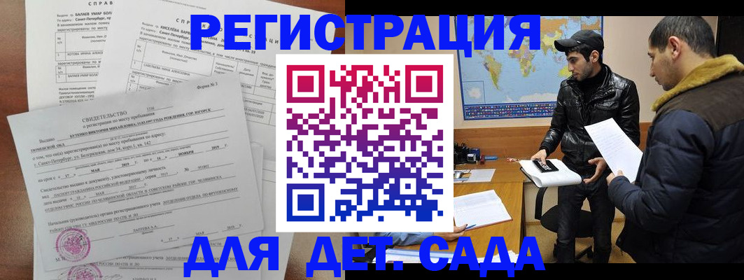 прописка для кредита в Вытегре