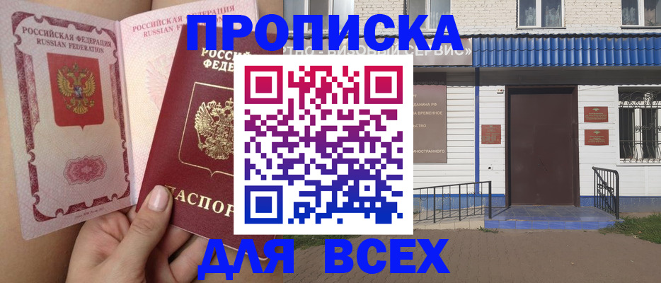 прописка поиск в Вытегре