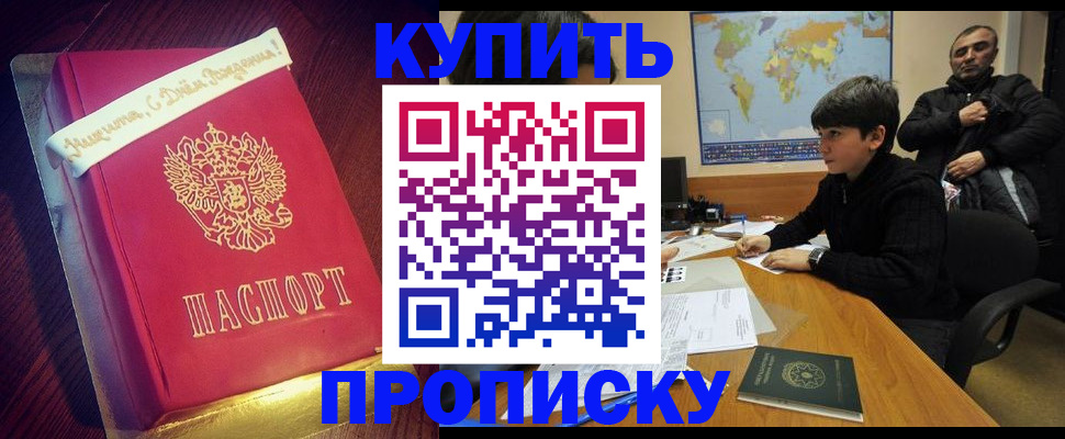 пропишу в квартире в Вытегре