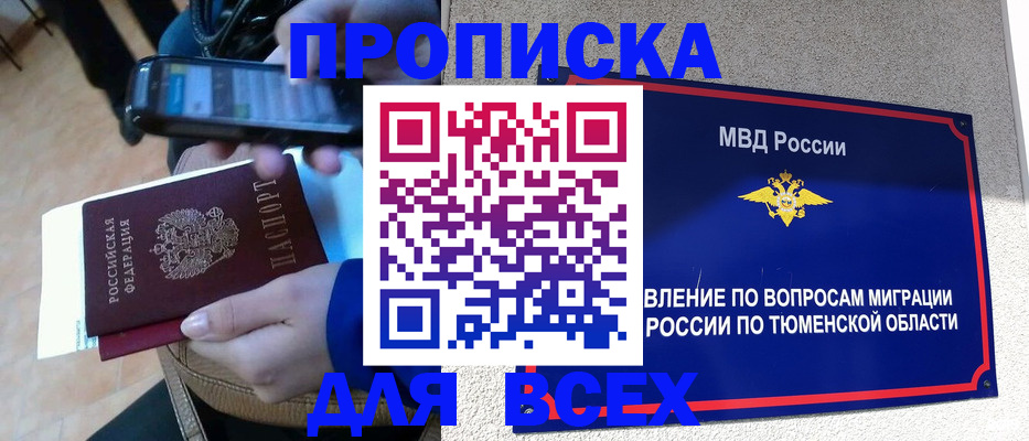 временная регистрация собственник в Вытегре