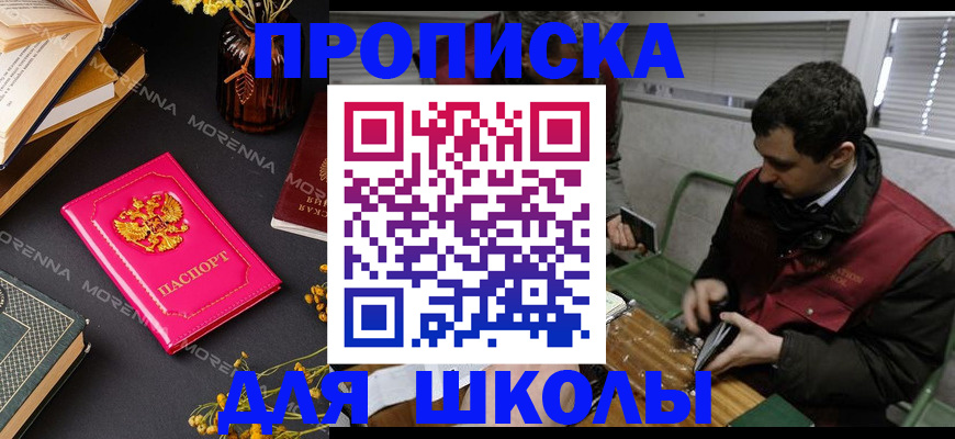 прописка регистрация в Вытегре